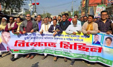 Protest march in Naogaon against the attack on Osman Hadi.