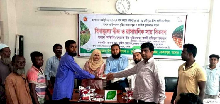 140 farmers got free onion seeds and fertilizer in Keshavpur