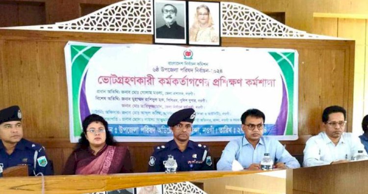 On the occasion of Naogaon 6th Upazila Parishad Election-2024, a training workshop was held for Polling Officers