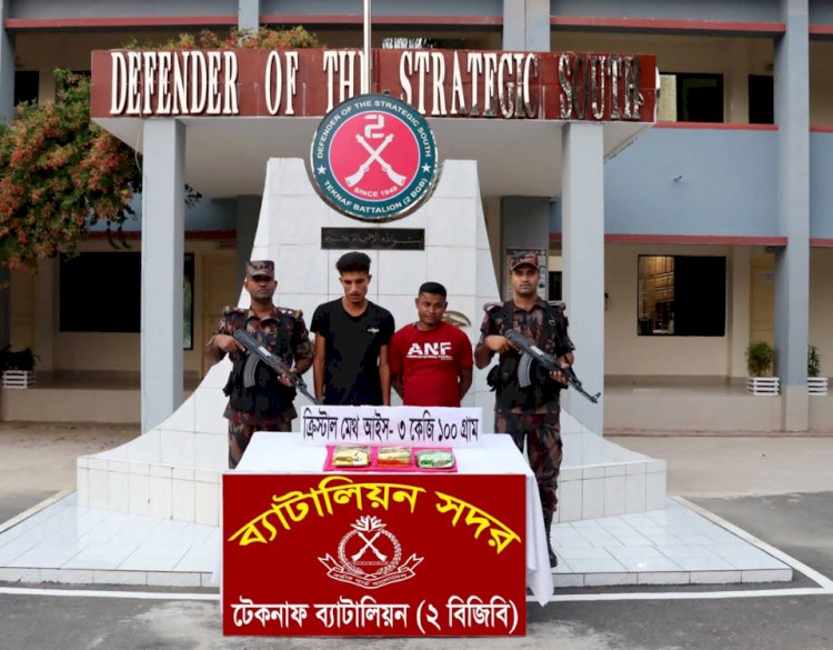 BGB operation in Teknaf recovers 3 kg of ice, two citizens of Myanmar arrested