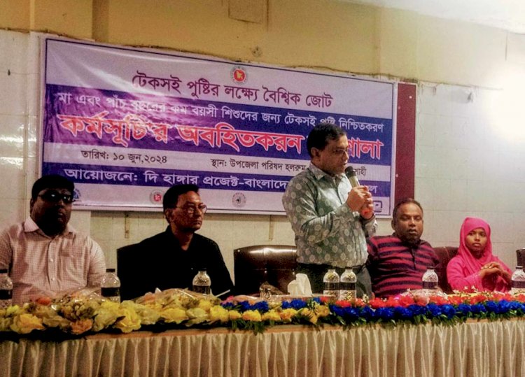 Ensuring sustainable nutrition of mothers and children was held in Mohanpur Upazila Hallroom