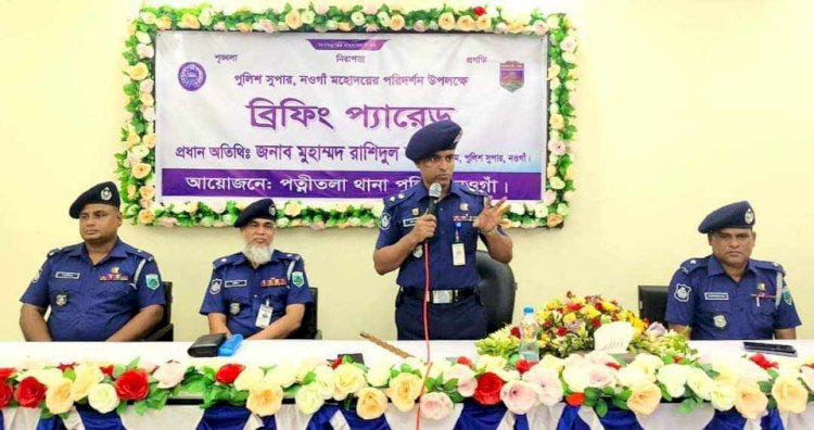 Superintendent of Police Rashidul Haque PPM makes an annual visit to the Naogaon Patnitala police station