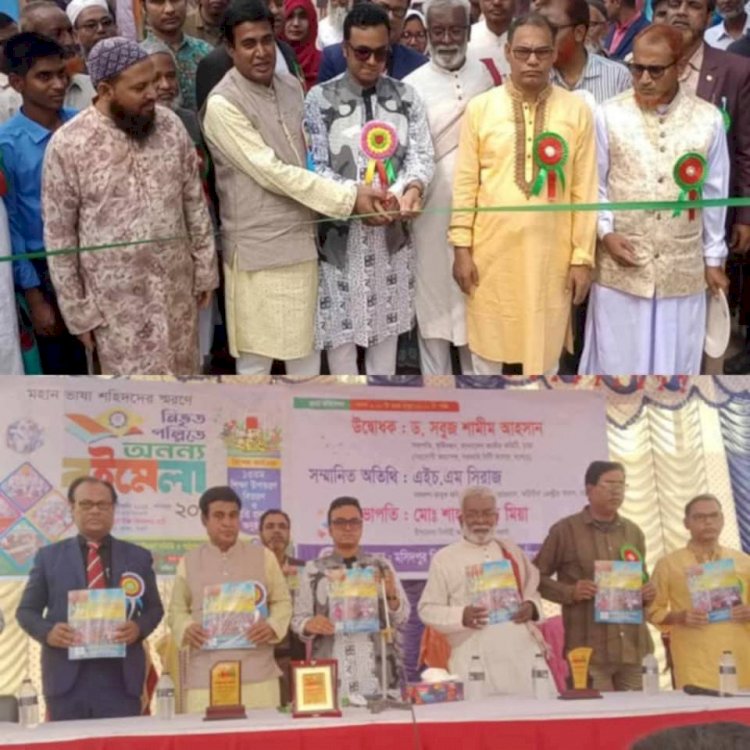 The 13th unique book fair was held in a quiet village at the Manda Press Club in Naogaon.