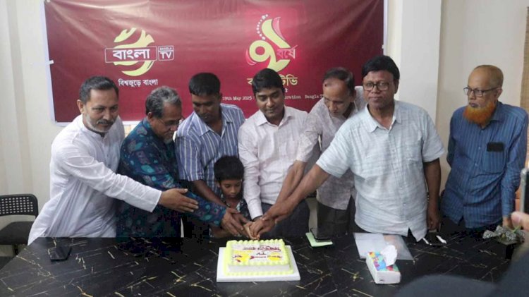 Discussion Meeting and Cake-Cutting Ceremony Held in Naogaon to Celebrate Bangla TV's Anniversary