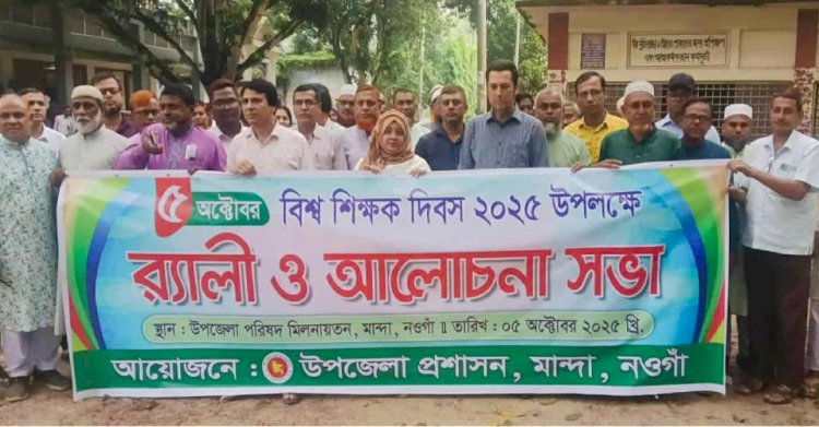 World Teachers' Day observed in Naogaon's Mandā