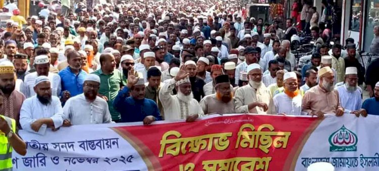 A protest rally and march were held in Dinajpur demanding a 5-point charter for the trial of the massacre committed by Awami League on October 28, 2006.