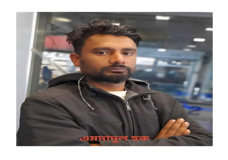 Police are searching for Emdadul Haque, a fugitive accused in a narcotics case.