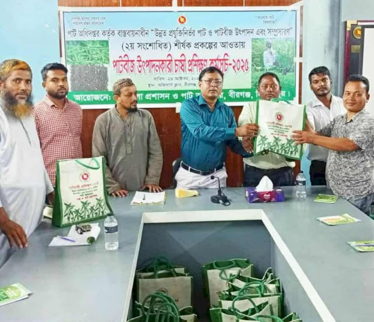 A training workshop on modern methods of jute and seed production has been held.