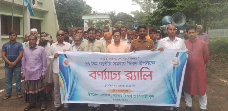 National Co-operative Day celebrated in Sapahar.