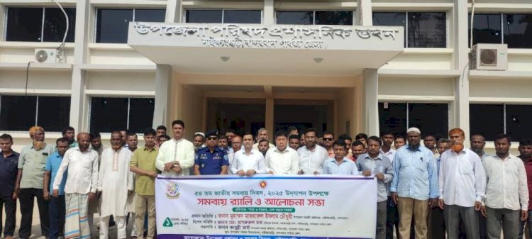 Rally held in Naikhongchhari on the occasion of the 54th National Co-operative Day.