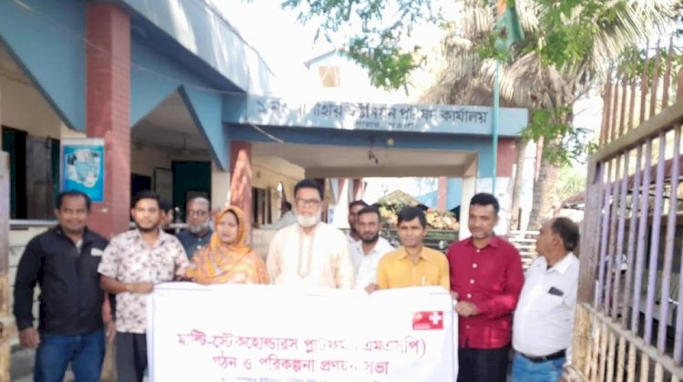 Multi-Stakeholder Platform (MSP) committee formed in Sapahar Union.