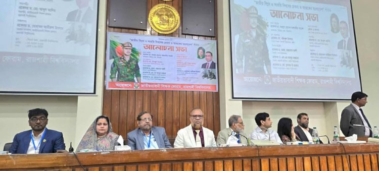Discussion meeting on 'The Spirit of National Revolution and Solidarity Day and Today's Bangladesh' held in Rajshahi.