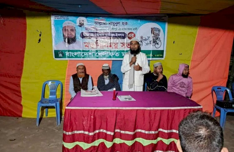 A discussion meeting of Khilafat Majlis held in Shibpur, Narsingdi.