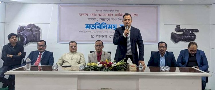 Exchange of views between Police Superintendent and journalists at Pabna Press Club