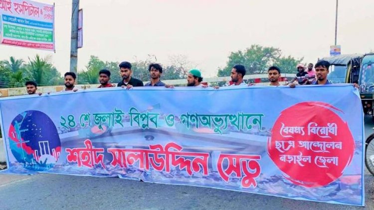 Sheikh Russel Bridge in Narail renamed Shaheed Salahuddin Bridge