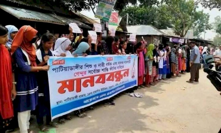 Human Chain in Ruhia, Thakurgaon Demanding Death Penalty for Rapist