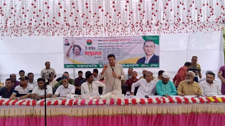 Moynamati Union BNP's Biennial Council: Committee Announcement Deferred as Only 11?legates Attend!